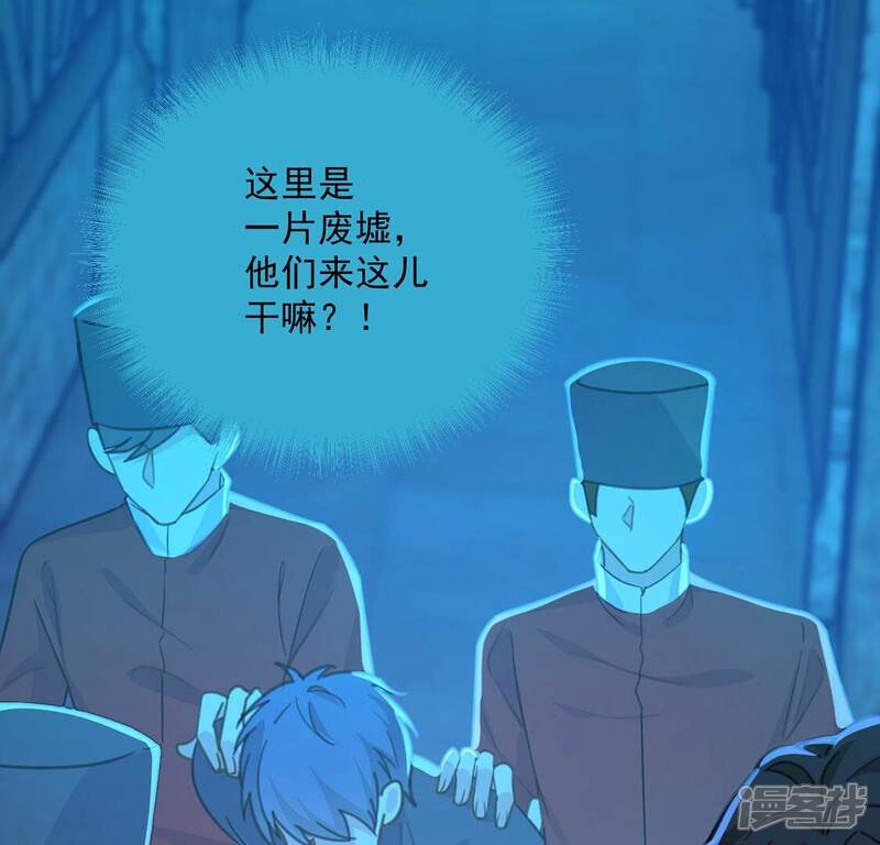 《丧偶皇后》第17话 丧心病狂的疯子 第48页