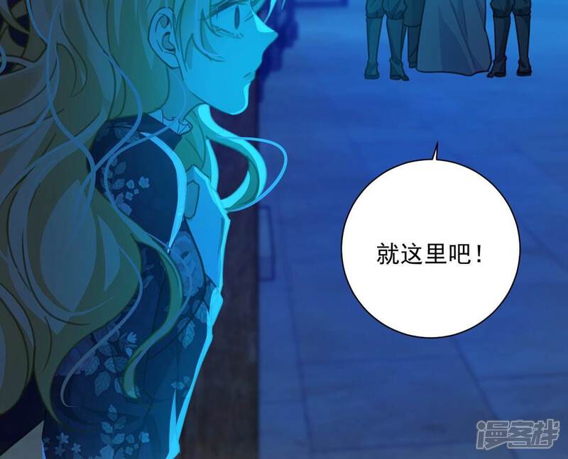 《丧偶皇后》第17话 丧心病狂的疯子 第51页