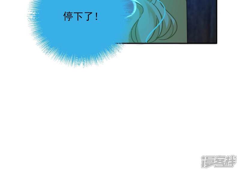 《丧偶皇后》第17话 丧心病狂的疯子 第53页