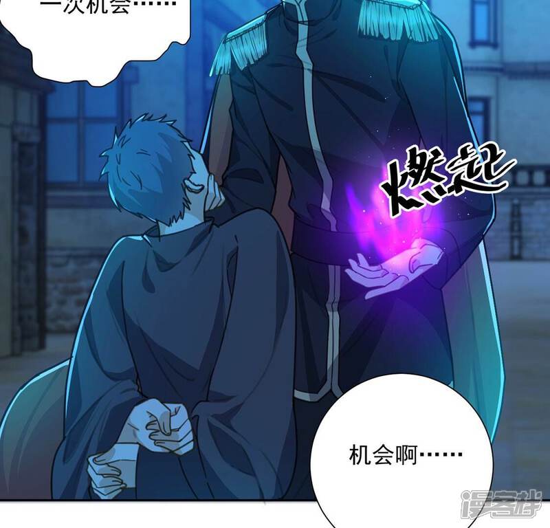 《丧偶皇后》第17话 丧心病狂的疯子 第55页