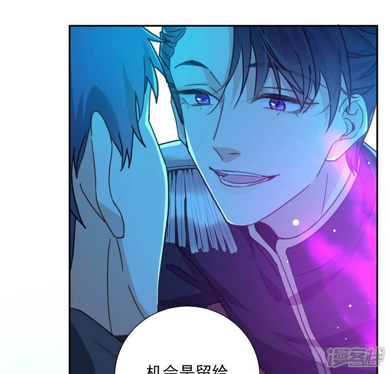 《丧偶皇后》第17话 丧心病狂的疯子 第57页