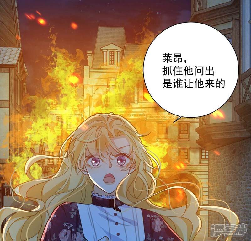 《丧偶皇后》第17话 丧心病狂的疯子 第5页
