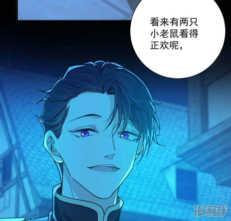 《丧偶皇后》第17话 丧心病狂的疯子 第65页