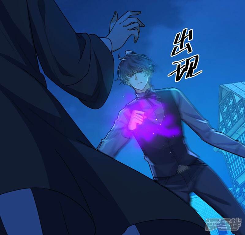 《丧偶皇后》第17话 丧心病狂的疯子 第8页