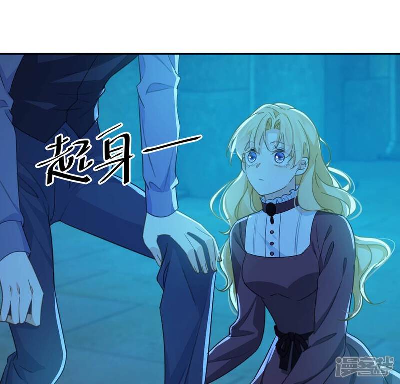 《丧偶皇后》第18话 我们都相信你！ 第24页