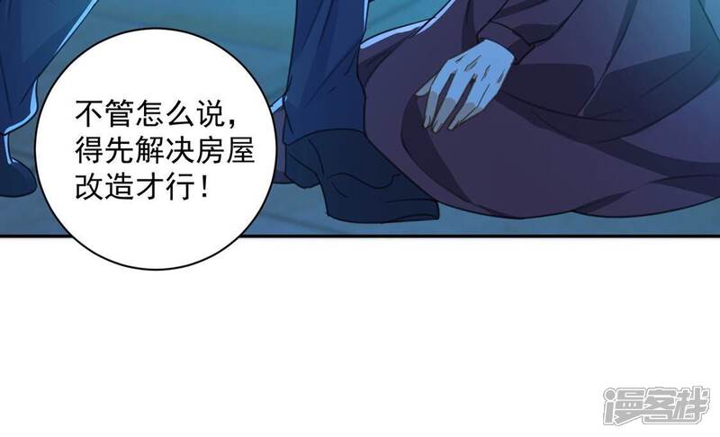 《丧偶皇后》第18话 我们都相信你！ 第25页