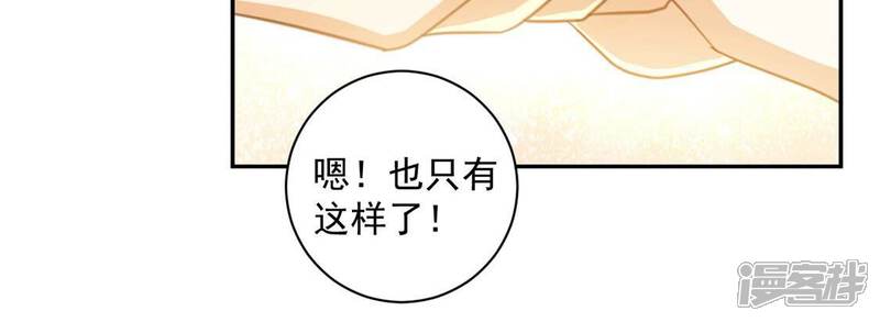 《丧偶皇后》第18话 我们都相信你！ 第28页