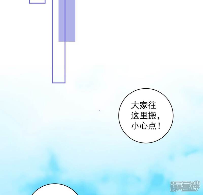 《丧偶皇后》第18话 我们都相信你！ 第31页