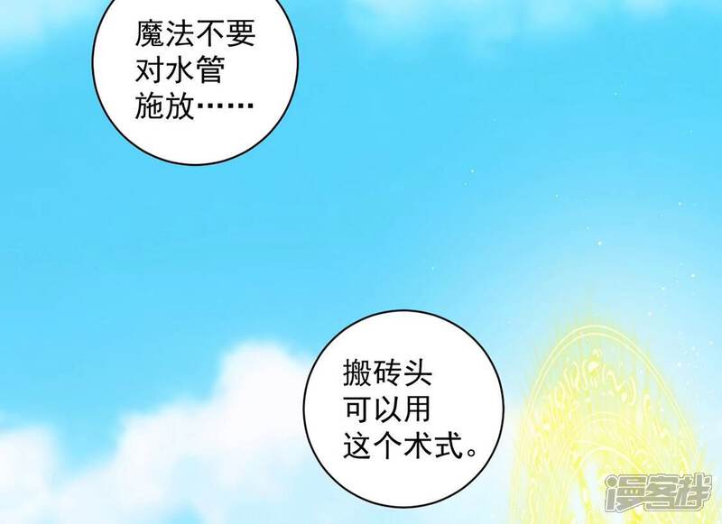 《丧偶皇后》第18话 我们都相信你！ 第32页