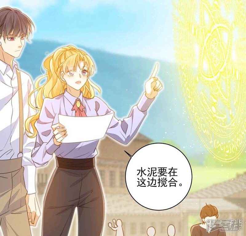 《丧偶皇后》第18话 我们都相信你！ 第33页