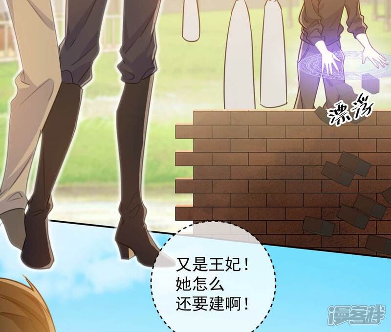 《丧偶皇后》第18话 我们都相信你！ 第34页