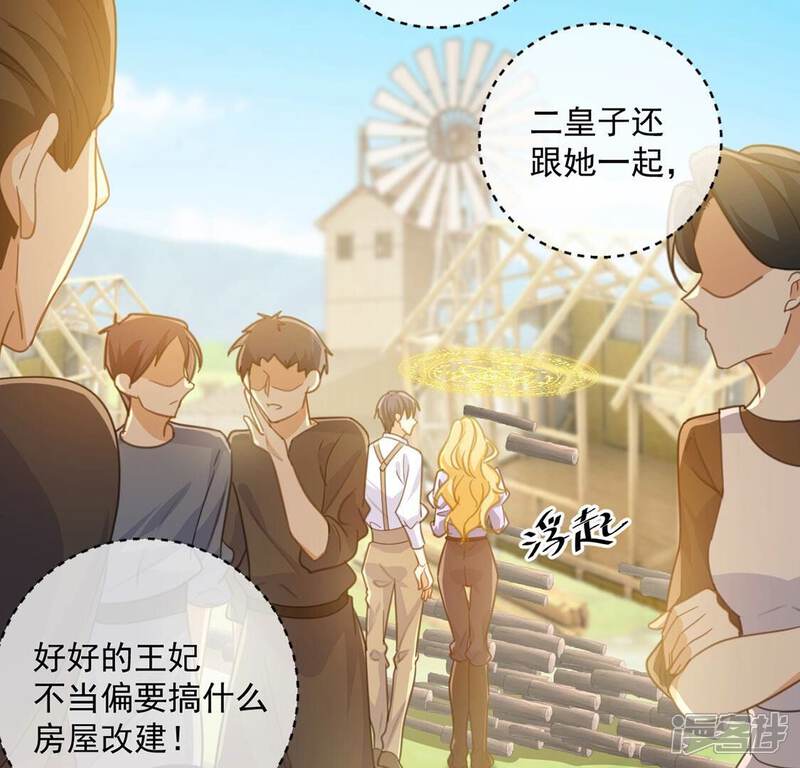 《丧偶皇后》第18话 我们都相信你！ 第35页