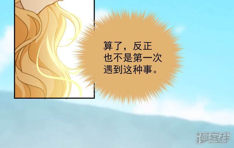 《丧偶皇后》第18话 我们都相信你！ 第39页