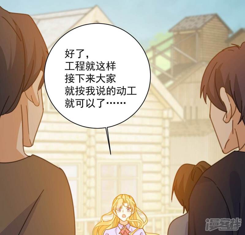 《丧偶皇后》第18话 我们都相信你！ 第40页