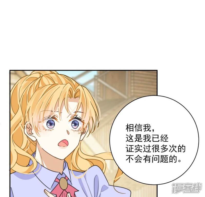 《丧偶皇后》第18话 我们都相信你！ 第43页