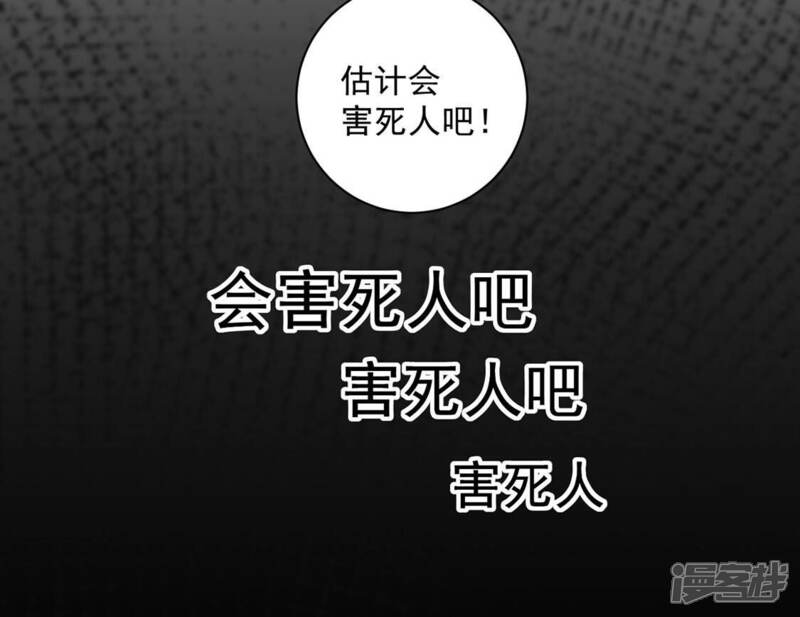 《丧偶皇后》第18话 我们都相信你！ 第47页