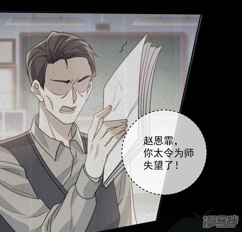 《丧偶皇后》第18话 我们都相信你！ 第49页