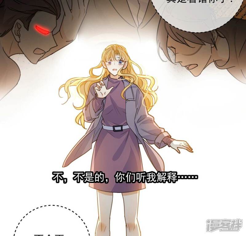 《丧偶皇后》第18话 我们都相信你！ 第52页