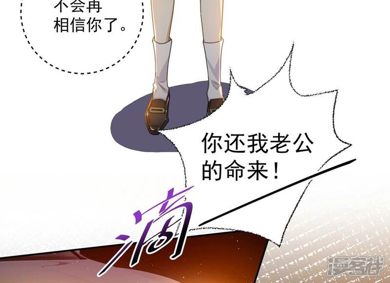 《丧偶皇后》第18话 我们都相信你！ 第53页