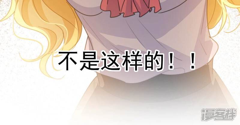 《丧偶皇后》第18话 我们都相信你！ 第56页