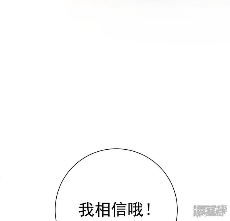 《丧偶皇后》第18话 我们都相信你！ 第57页
