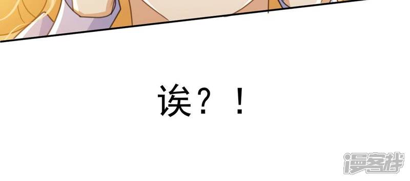 《丧偶皇后》第18话 我们都相信你！ 第59页