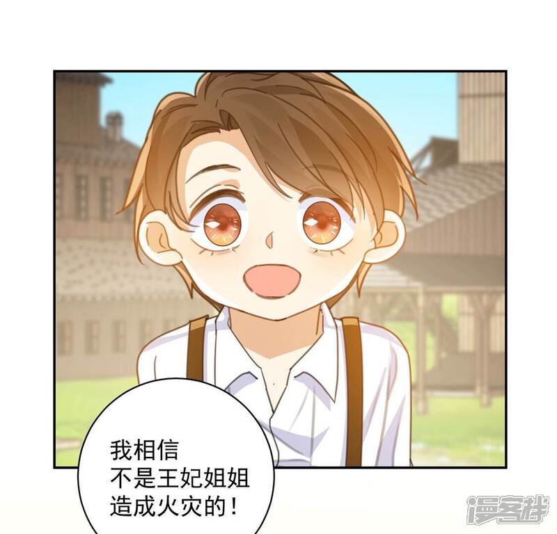 《丧偶皇后》第18话 我们都相信你！ 第60页