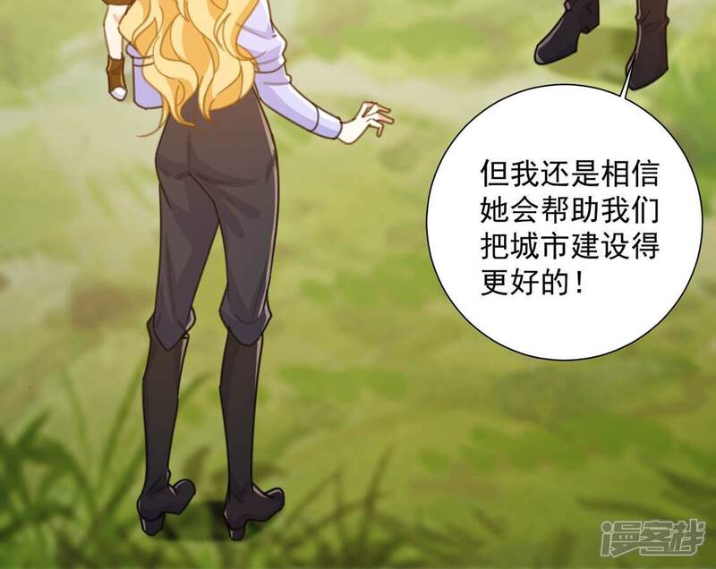 《丧偶皇后》第18话 我们都相信你！ 第64页