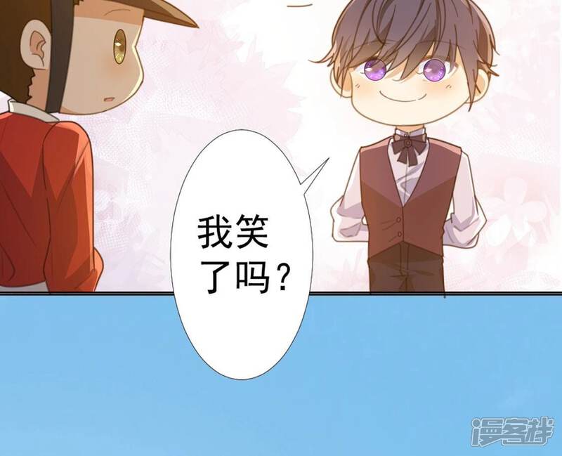《丧偶皇后》第19话 王妃与火锅 第15页