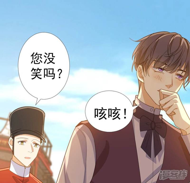 《丧偶皇后》第19话 王妃与火锅 第16页