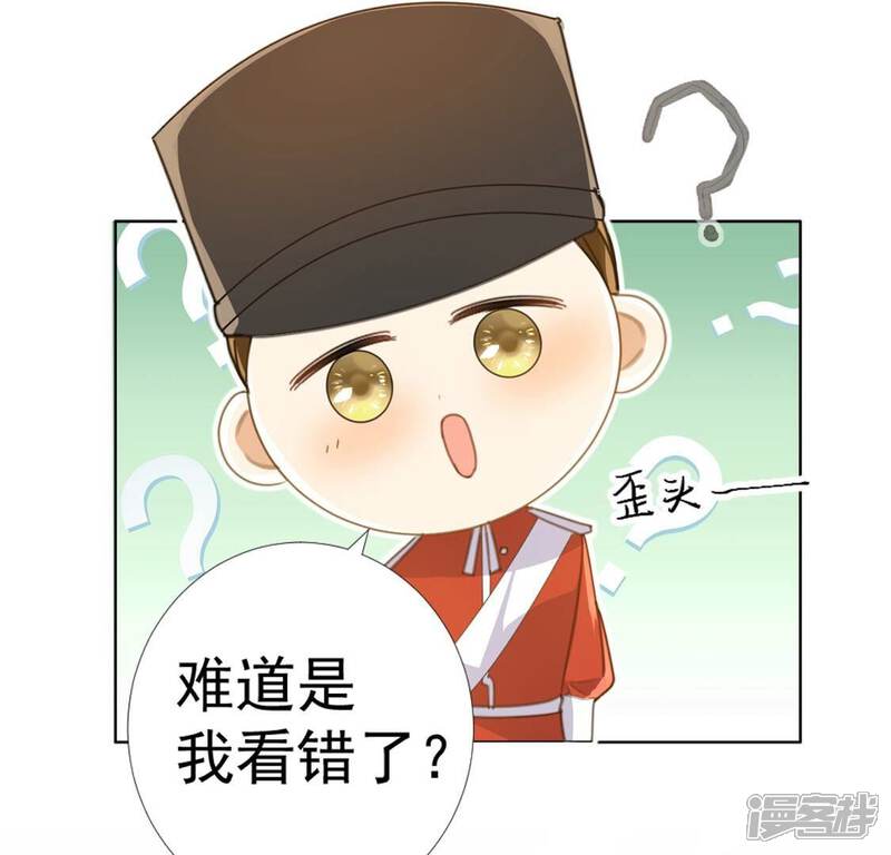 《丧偶皇后》第19话 王妃与火锅 第18页