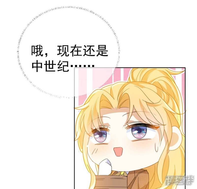 《丧偶皇后》第19话 王妃与火锅 第34页