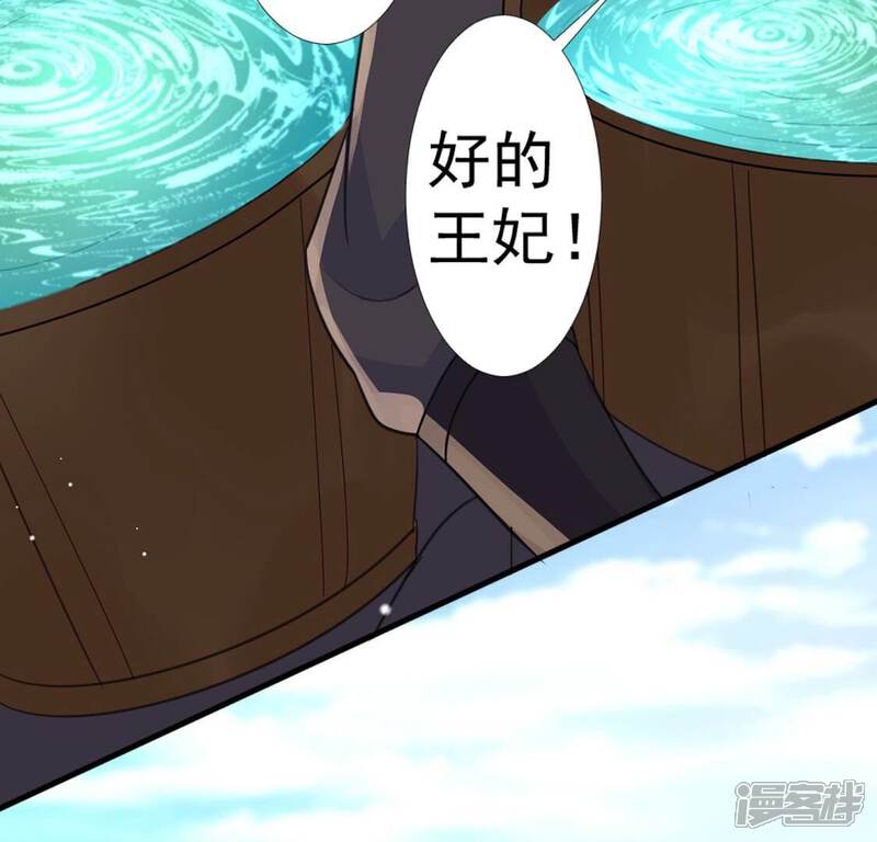 《丧偶皇后》第19话 王妃与火锅 第39页