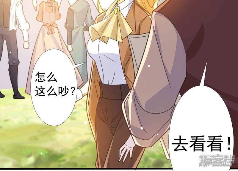 《丧偶皇后》第19话 王妃与火锅 第41页