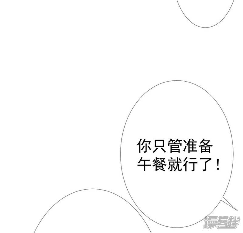 《丧偶皇后》第19话 王妃与火锅 第42页