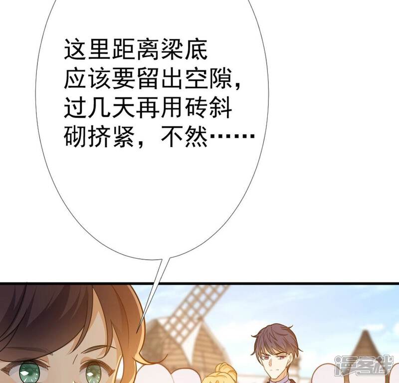 《丧偶皇后》第19话 王妃与火锅 第43页