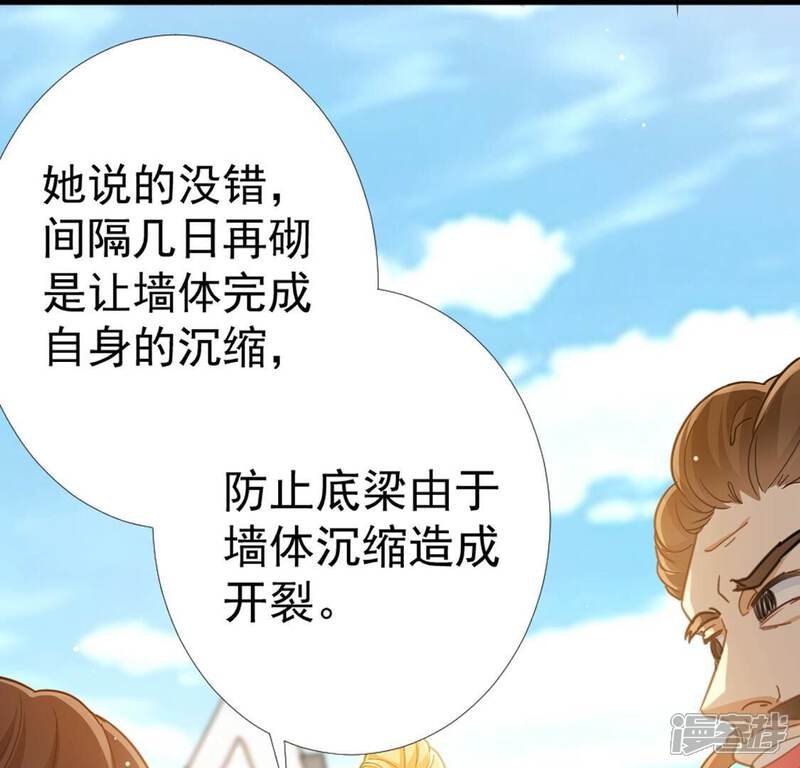 《丧偶皇后》第19话 王妃与火锅 第45页