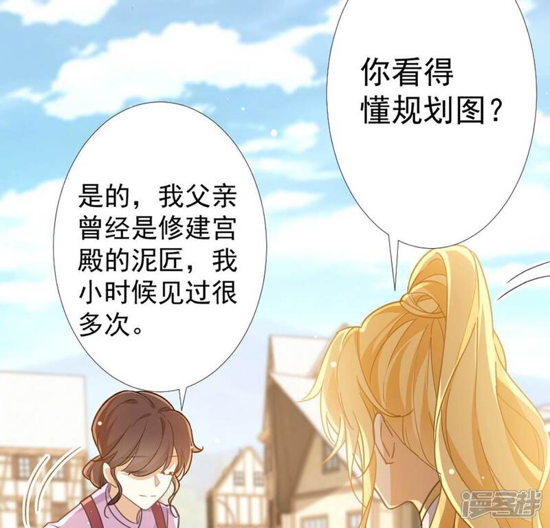 《丧偶皇后》第19话 王妃与火锅 第48页