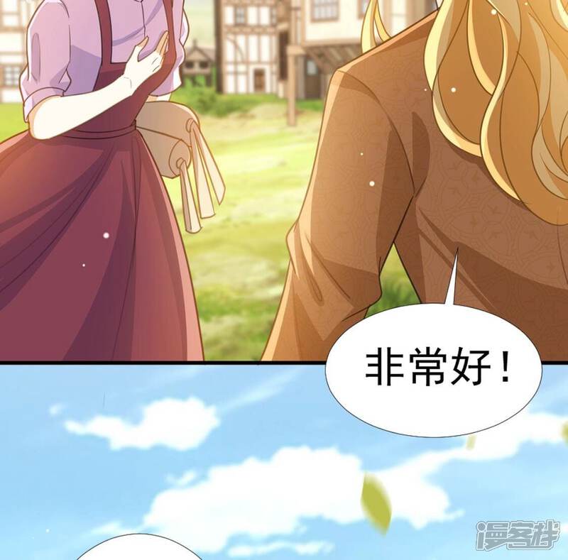 《丧偶皇后》第19话 王妃与火锅 第49页