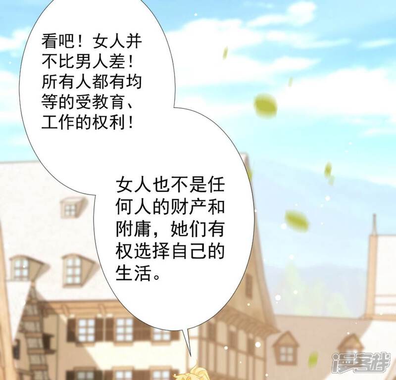 《丧偶皇后》第19话 王妃与火锅 第50页