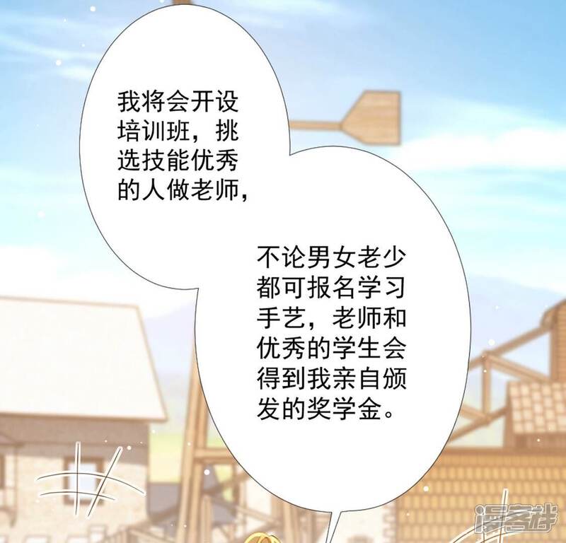 《丧偶皇后》第19话 王妃与火锅 第55页