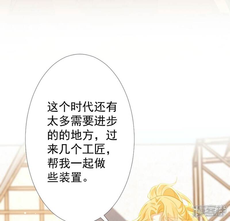 《丧偶皇后》第19话 王妃与火锅 第58页