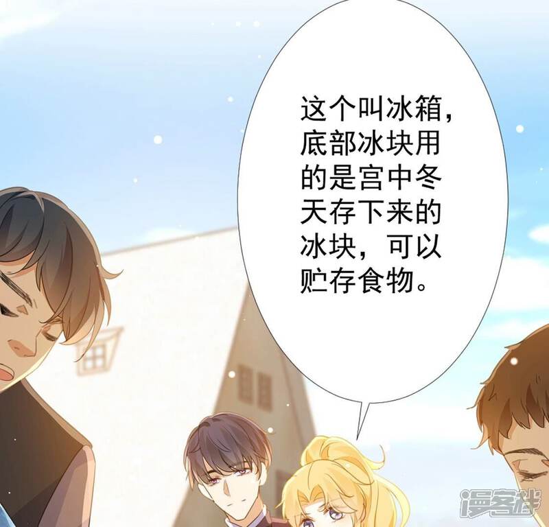《丧偶皇后》第19话 王妃与火锅 第64页