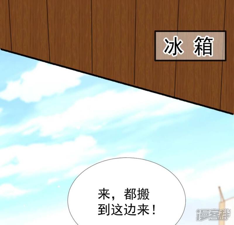 《丧偶皇后》第19话 王妃与火锅 第67页