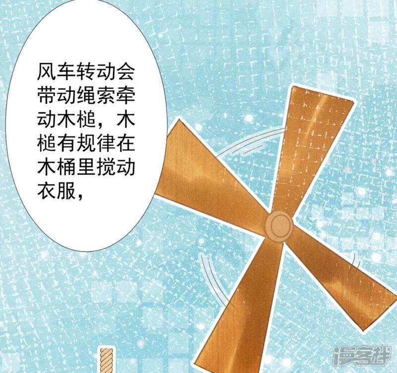 《丧偶皇后》第19话 王妃与火锅 第71页