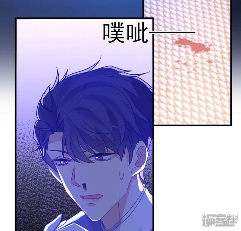 《丧偶皇后》第20话 莫非他喜欢我 第11页