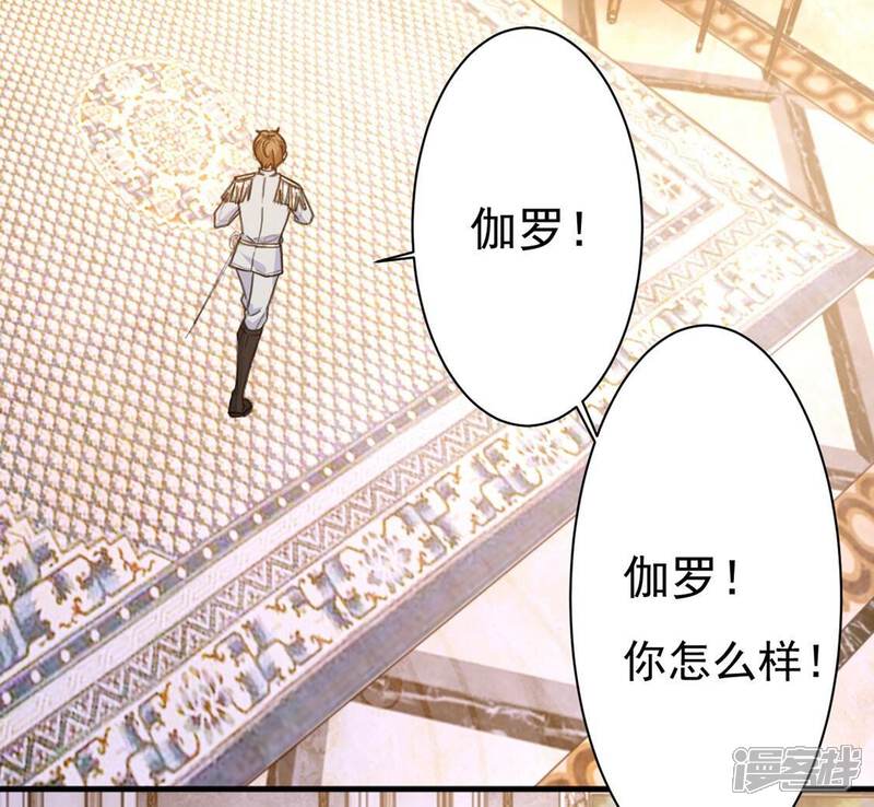 《丧偶皇后》第20话 莫非他喜欢我 第14页