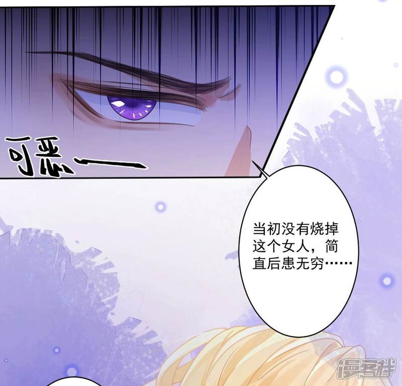《丧偶皇后》第20话 莫非他喜欢我 第17页