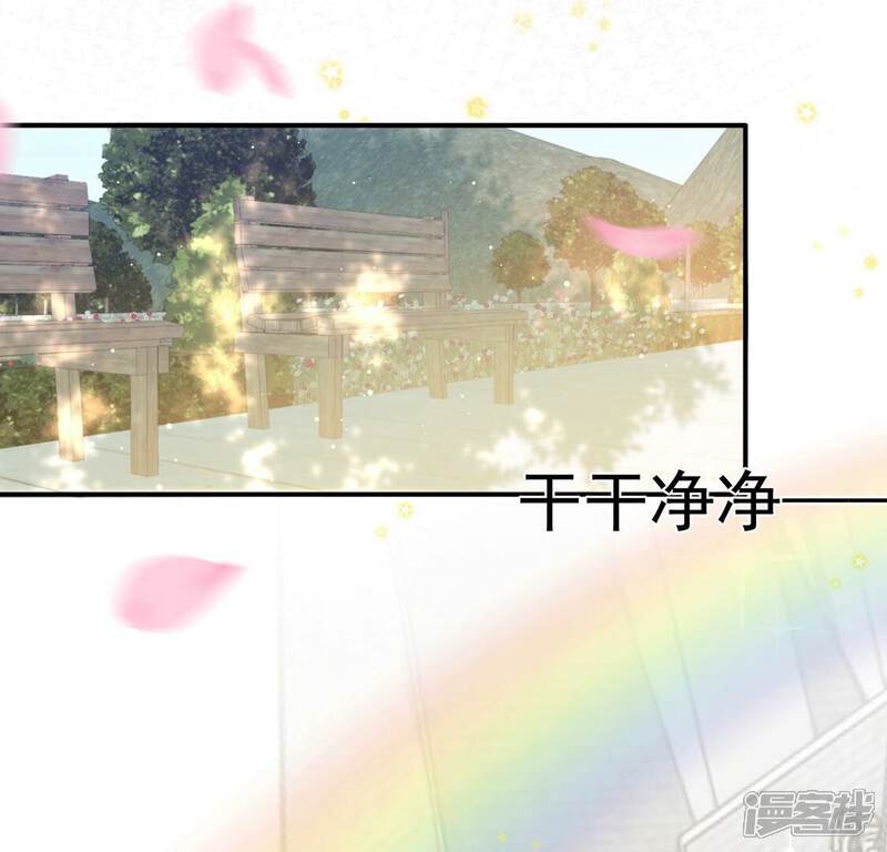 《丧偶皇后》第20话 莫非他喜欢我 第23页