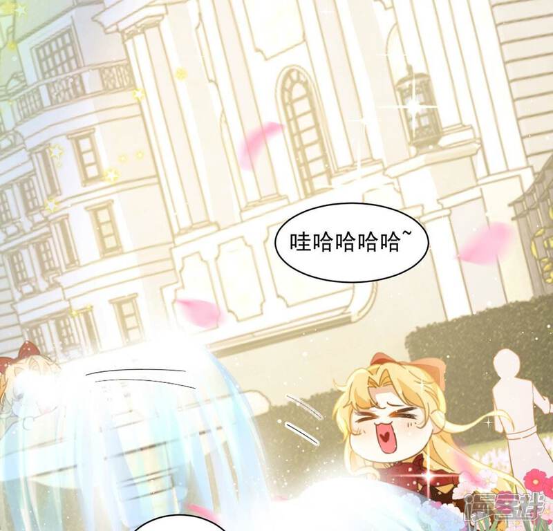 《丧偶皇后》第20话 莫非他喜欢我 第25页